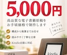 丸投げOK！電子書籍の原稿制作を代行します 10,000文字まで5,000円！構成から執筆・校正まで対応 イメージ4