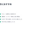LINE公式アカウント自動化の構築代行します 500社支援×応用情報技術者｜売れるLINE導線ゼロから設計 イメージ5