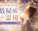 転職すべき？ベストな時期と未来を霊視します 動くべきタイミングと成功する選択を視ます イメージ1