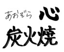 SNSアイコン、投稿に使える手書き文字を書きます 既存フォントでは出せない、優しく個性的な文字を制作します。 イメージ3