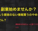 1章2年実績継続中Amazon転売究極極意教えます 途中キャンセルOK!少ない資金で収入アップせどり副業開始！ イメージ1