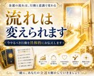 今の金運停滞原因と今後の流れを霊感タロットで視ます お金の流れ・停滞原因・今後の金運を鑑定 イメージ4
