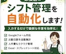 飲食店向けシフト管理表を作成します シフト管理自動化Googleフォーム連携シフト表作成します イメージ1
