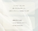 LINE公式アカウント用リッチメニュー制作します シンプルで使いやすい集客につながるデザイン イメージ4