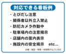 注意喚起・防犯・安全看板を見やすくデザインします 見やすく伝わる注意・防犯・安全看板を作成 イメージ4