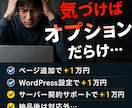 WordPress不使用！オリジナルページ作ります “それっぽいサイト”を作るだけなら、デザインじゃない。 イメージ1
