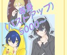 貴方のオリキャラちゃん、描きます ミニキャラや等身(バストアップ)などお選び頂けます！ イメージ3