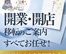 開業・周年・結婚案内状を丸投げ！宛名まで承ります 忙しい方向け！案内状をデザインから宛名印刷まで代行します イメージ2
