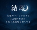 自己理解を深めて不安の悪循環を断ち切ります 生きづらさ・孤独・不安を抱えるあなたへ イメージ1