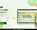 業種の世界観を大切に、伝わるLPを制作します 丁寧なヒアリングと修正対応で、ご要望にしっかり寄り添います イメージ2