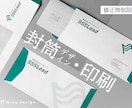 シンプルで高級感のある社用封筒をご制作いたします 修正無制限！印刷◎！角形2号・長形3号等各種サイズご対応 イメージ1