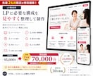 小規模事業者向けのLPを丁寧に制作します 初めてでも安心のスマホ対応LP制作 イメージ5