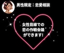 男性の悩みを、女性目線で一緒に有利に進めます 雑談/愚痴聞き/復縁 恋愛 相談/仕事 悩み/悩み 　職場 イメージ6