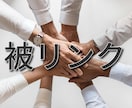 確実で安心のSEO対策！良質な被リンク＆宣伝します 個人サイトから自然な被リンク＆拡散でSEO対策と宣伝の両立 イメージ1