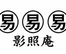 易があなたの迷いを整理。自分らしい一歩を後押します どうしよう…が、そうしよう！に変わる易占い イメージ1