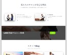 低価格で高品質ワードプレスでブログ＋2P制作します 集客に強い・スマホ対応・問い合わせフォーム イメージ5