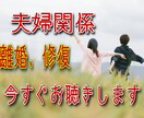 お悩みスッキリ！夫婦関係の悩みや愚痴お聴きします ☆ひとりで抱え込んでいませんか？お気軽にお電話ください。♪ イメージ1