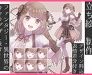 TRPG・配信・創作等 立ち絵制作します モチーフから世界観込みでデザインします イメージ1