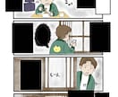 広告漫画作成します 伝わりやすいシンプルな漫画を作成します イメージ4