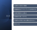 結果の出る資料作成術をお教え致します 業界・業種問わずに活用できる資料作成の黄金則解説動画です！ イメージ3