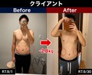 男性のダイエットを食事改善で1ヶ月サポートします お腹まわりが気になる男性へ。外食中心でも続く食事改善 イメージ4