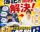 簿記で悩んでる問題徹底解説します 簿記3級満点合格！理屈で出来るようになる簿記！！ イメージ1