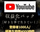 YouTube4000時間&1000人を拡散します 再生時間、登録者達成で今日からあなたもYouTuber‼︎ イメージ1