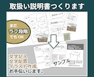 準備が完璧でなくてもＯＫ！取扱説明書をつくります 最大4週間のサポート！文字配置・イラスト作成お手伝いします。 イメージ1