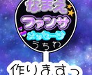 現場参戦に！オリジナル応援うちわ作ります ライブ・コンサートの現場参戦や友達との推し活に！！ イメージ1