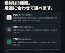 安く！早く！3Dプリント印刷代行を承ります 格安で3Dモデルの造形をしたい方必見！3D印刷代行サービス イメージ2