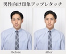 男性写真を印象アップレタッチ｜気になる部分整えます やりすぎず自然に、清潔感ある印象へグレードアップ♪ イメージ1