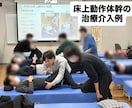リハビリ/臨床の悩みを認定理学療法士が解決します 臨床推論/評価・動作分析/アプローチ方法/治療手技/症例相談 イメージ9