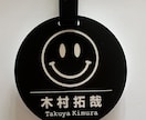ニコちゃんネームタグ作製致します めっちゃ可愛い！ニコニコネームタグです‼︎ イメージ2