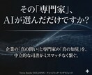 知見を射抜く。「最適な相談先と稼ぎ方」を伝授します ビジネス知見の調達を最適化。媒体選定から質問設計まで一貫支援 イメージ1