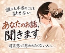 5分だけでも雑談を聞きます 相談じゃなくても大丈夫、愚痴・雑談・寂しい夜のお話相手に イメージ3