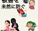 防犯のコーディネート＆アドバイザー行います ユーザーに最適な防犯対策をコーディネート、制作します！ イメージ2