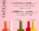 ネイルメニュー表テンプレート｜即時使えます やりとり不要！簡単時短で今すぐ編集OK◎ イメージ2