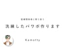 医療関係者必見！　プレゼン・パワポ資料を洗練します 伝わるスライドで、みんなの心を鷲掴み！ イメージ1