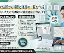 Excelで住所から緯度と経度の一覧を作成します Excelでの時短と生産性アップ イメージ1