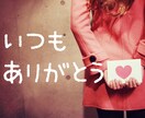 おはようからおやすみまで❤️あなたの彼女になります 24時間、暇つぶし⭐愚痴⭐褒め⭐寂しい時⭐️寄り添います♪ イメージ4