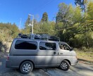 バンライフ、車中泊のアドバイスします バンで日本一周している夫婦が節約、お得情報など教えます イメージ4
