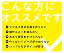 シンプル名刺制作｜64案から選択できます 低価格＆短納期にてシンプルな名刺デザインを制作いたします！ イメージ3