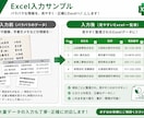 データ入力・リスト作成を丁寧に代行します Excel対応！正確・丁寧にコツコツ入力します イメージ2