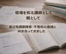 不登校・起立性調節障害の学習遅れを整理します 予備校講師×分子栄養学で高校大学受験・進路を攻略！ イメージ7