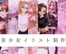 美少女のイラストを制作します アニメ調でありながら、細部まで描き込み丁寧に仕上げます！ イメージ1