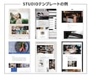 STUDIOのテンプレートでホームページ作ります テンプレート利用で低価格＆高クオリティでご提供 イメージ3