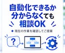スプレッドシート業務をGASで自動化します コピペ・転記・集計・通知を自動化します イメージ10
