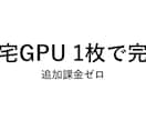 ComfyUIでAI動画制作を実機ベースで教えます 自宅GPUでもクラウドでも｜60分の画面共有で一緒に組む イメージ2