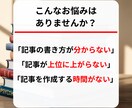 大量発注可｜成果に繋がるSEO記事を執筆します 大量発注OK。コンテンツの質と量を伸ばしたい企業様へ。 イメージ2