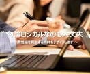 聞き手・読み手に届くプレゼン資料を作成します 【セミナー・プレゼン】など目的や場面にあった企画書＆スライド イメージ6